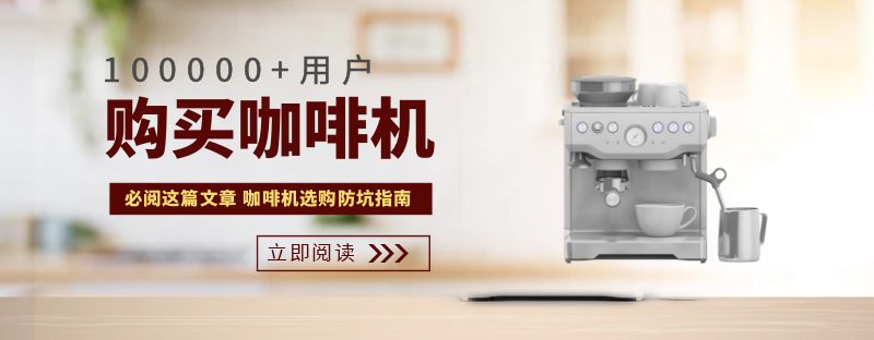 咖啡机什么牌子好